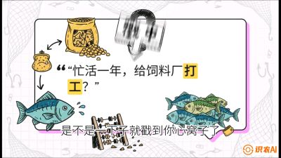 第一节：【选品与规划】如果不养&ldquo;四大家鱼&rdquo;，我们还能养什么？,课程：《黄金鳞甲：2025中国淡水鱼高效养殖实战营》