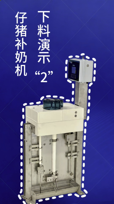 第 2 集｜南商补奶机加码！额外下热水 + 饲料模式，解锁更多玩法✅
南商补奶机第 2 集来啦！延续自动清洗核心优势，新增两大实用功能：✅ 额外下热水，助力奶粉充分溶解；✅ 专属饲料模式，适配仔猪不同